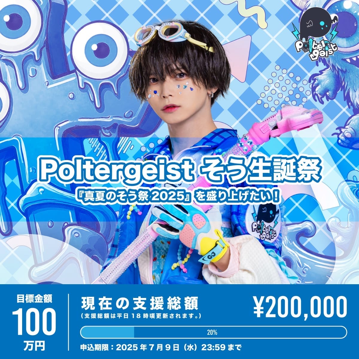 RINDOクラファンそう-1.jpg?