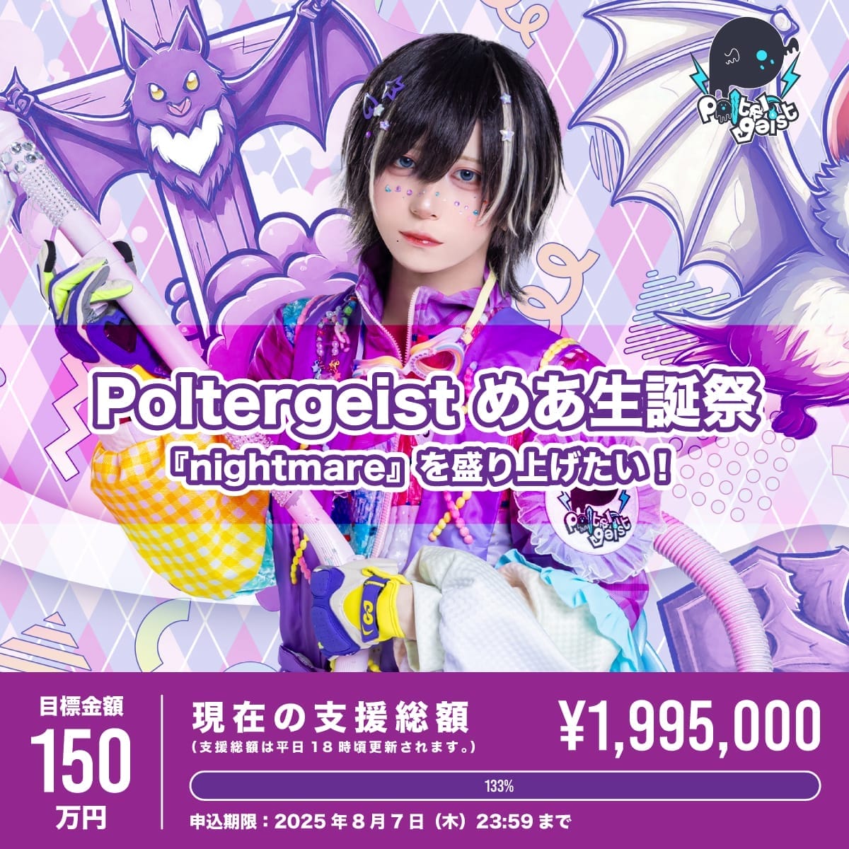 Poltergeist – Official Home Page