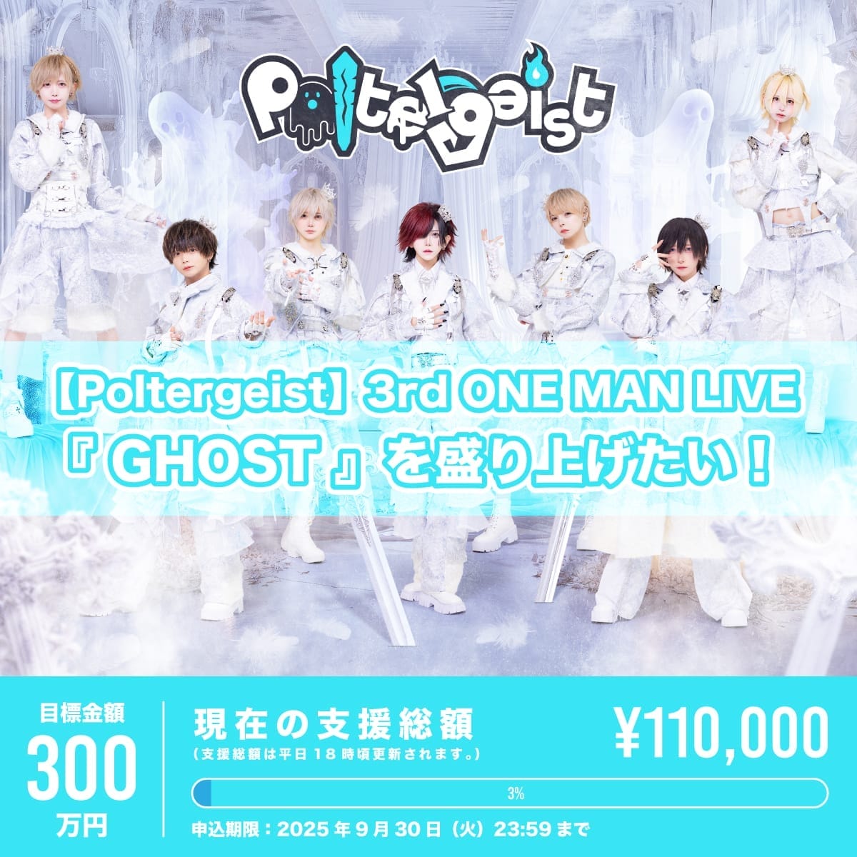 アイドル Poltergeist Poltergeist (@ptgs_official) / X