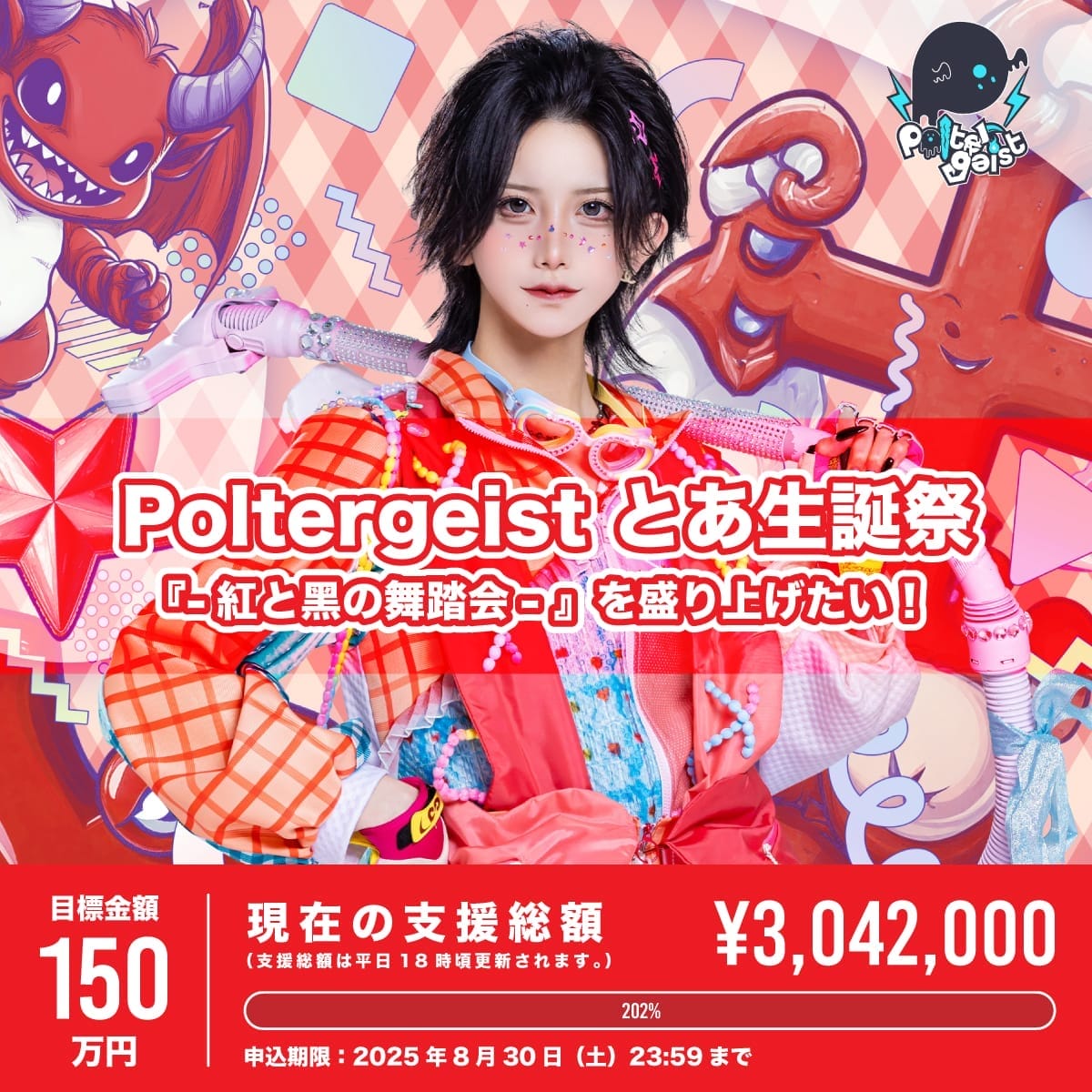 Poltergeist – Official Home Page