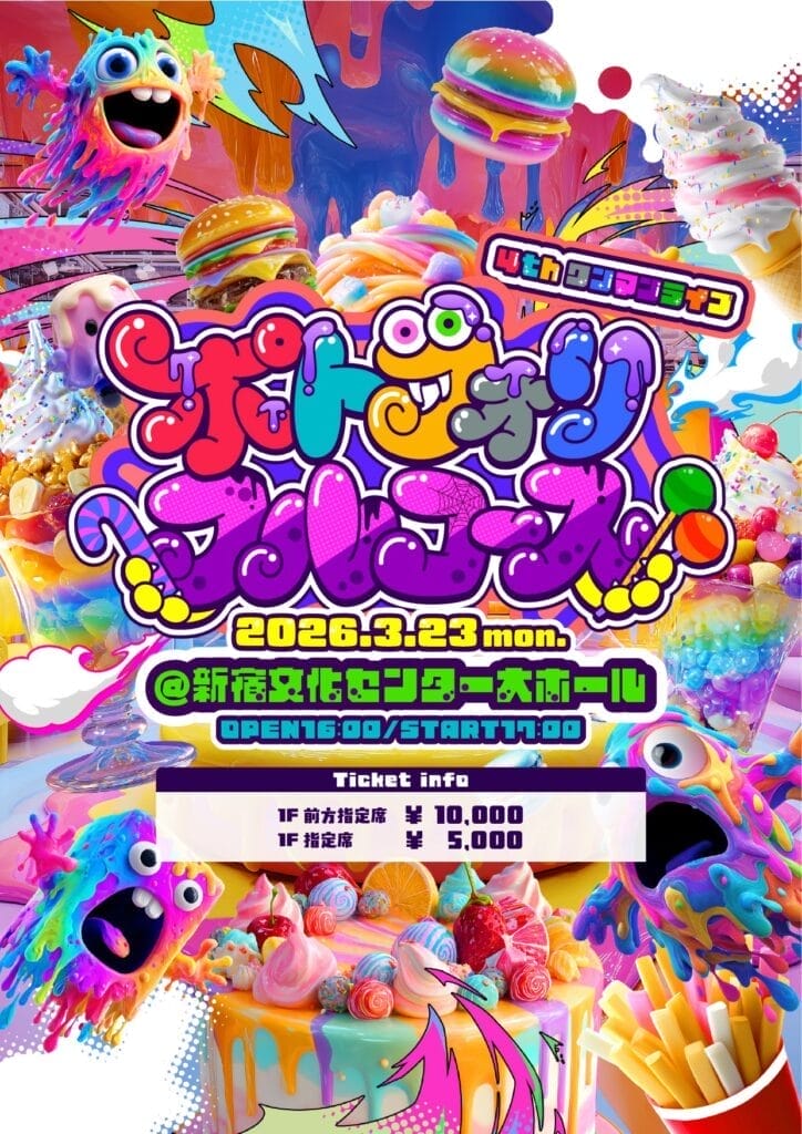 Poltergeist 4th ONE MAN LIVE – ポトフォリフルコース – 』 – Poltergeist